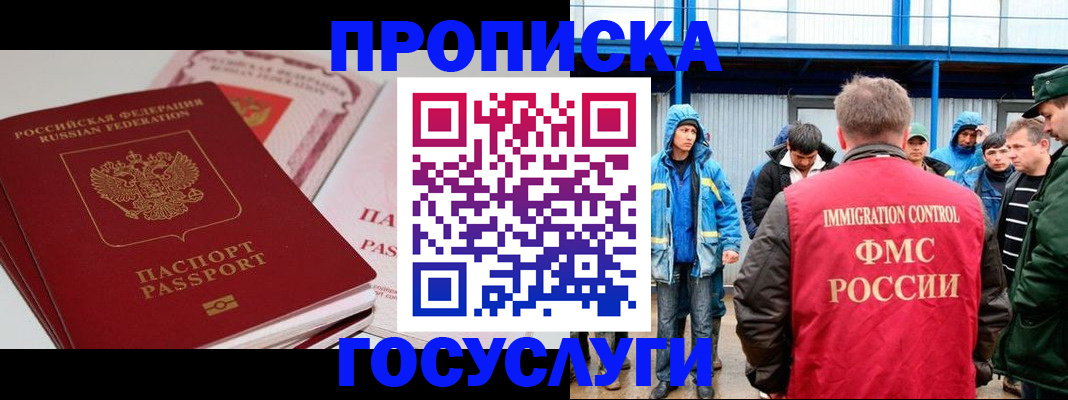 временная регистрация поиск в Красноармейске
