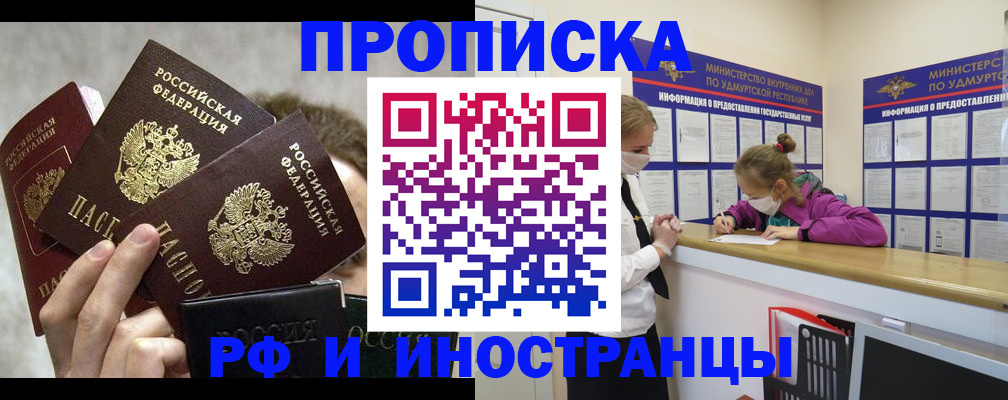 миграционный учет в Красноармейске