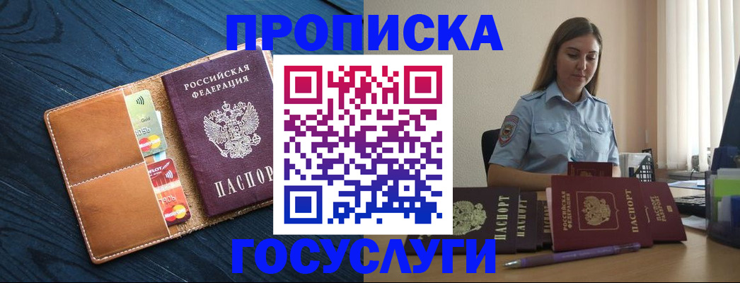 миграционный учет в Красноармейске