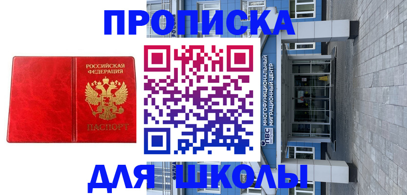 временная регистрация адрес в Красноармейске