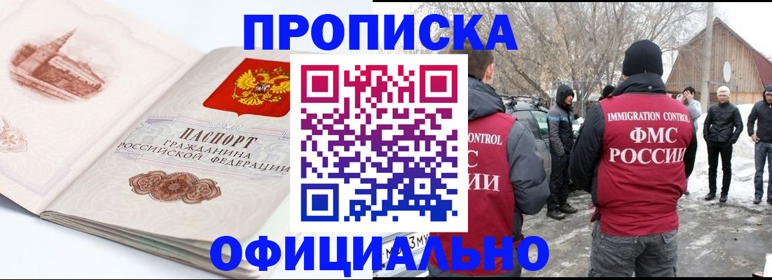 найти адрес прописки в Красноармейске